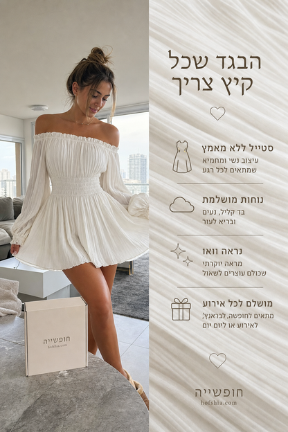 תמונת מוצר