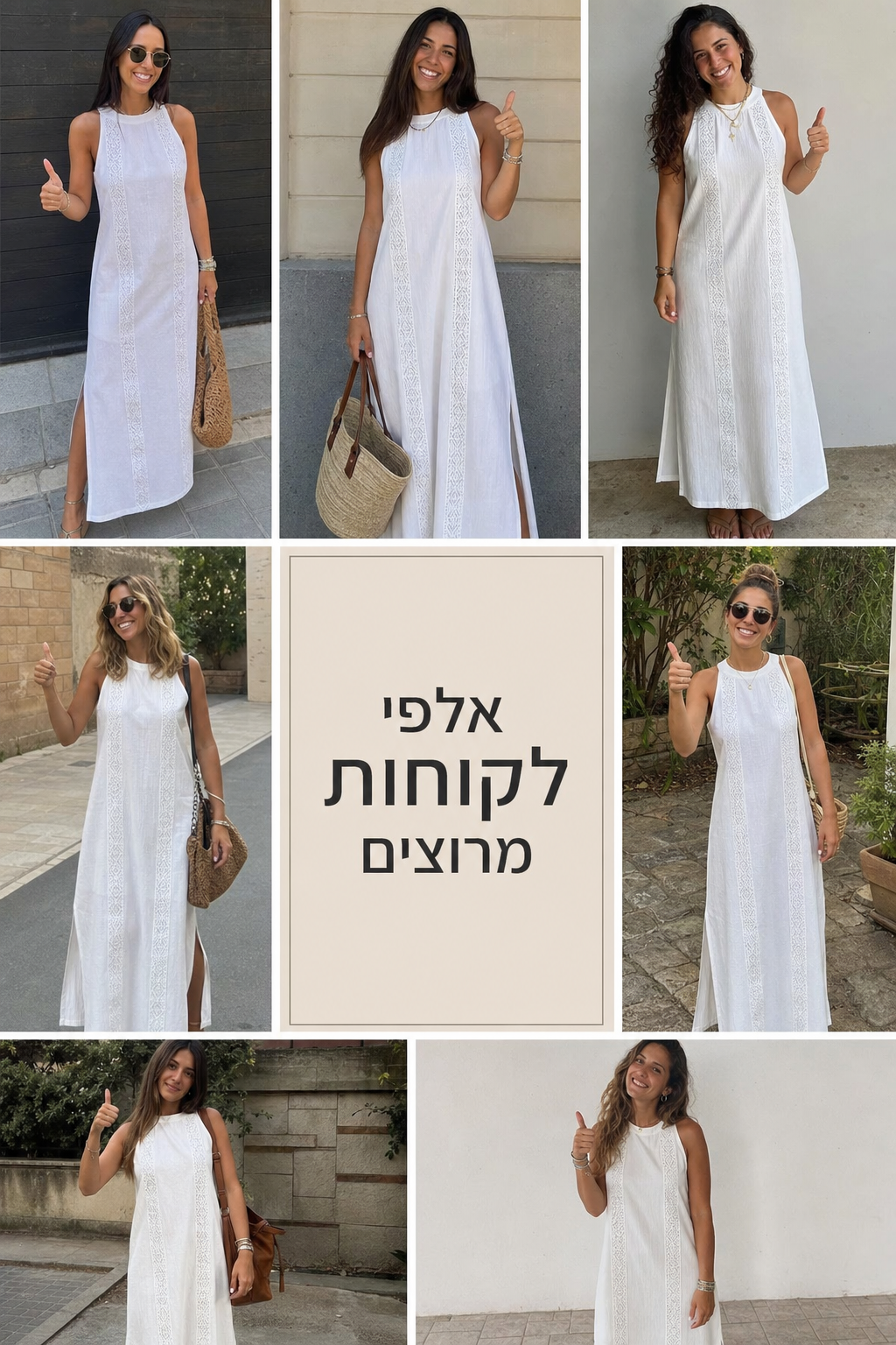 תמונת מוצר