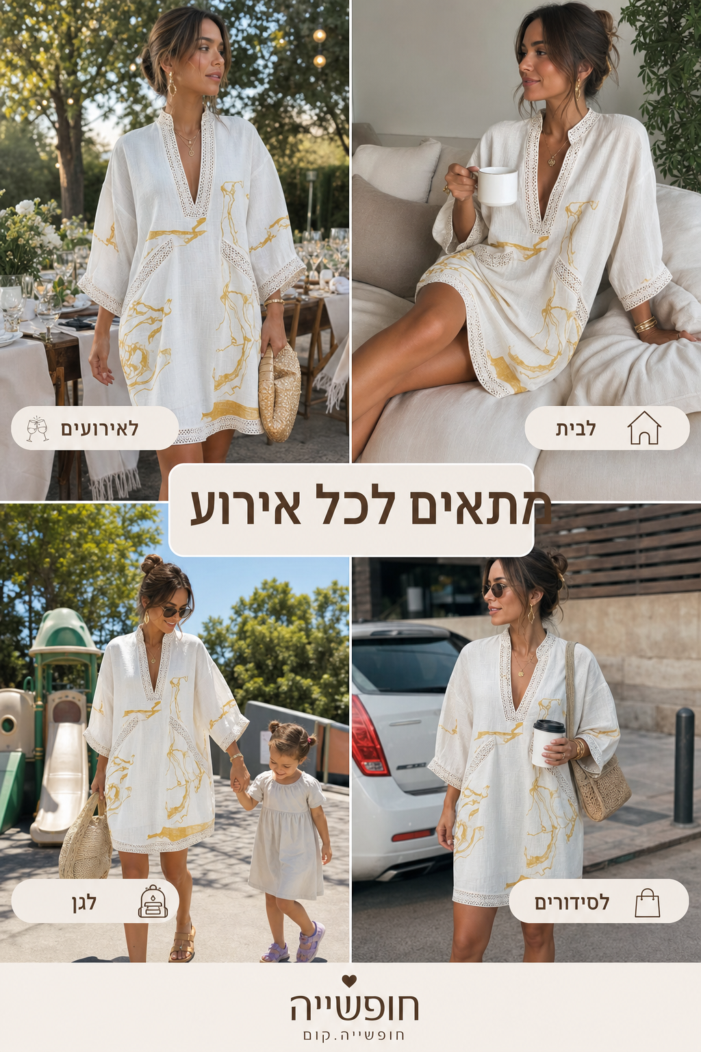 תמונת מוצר