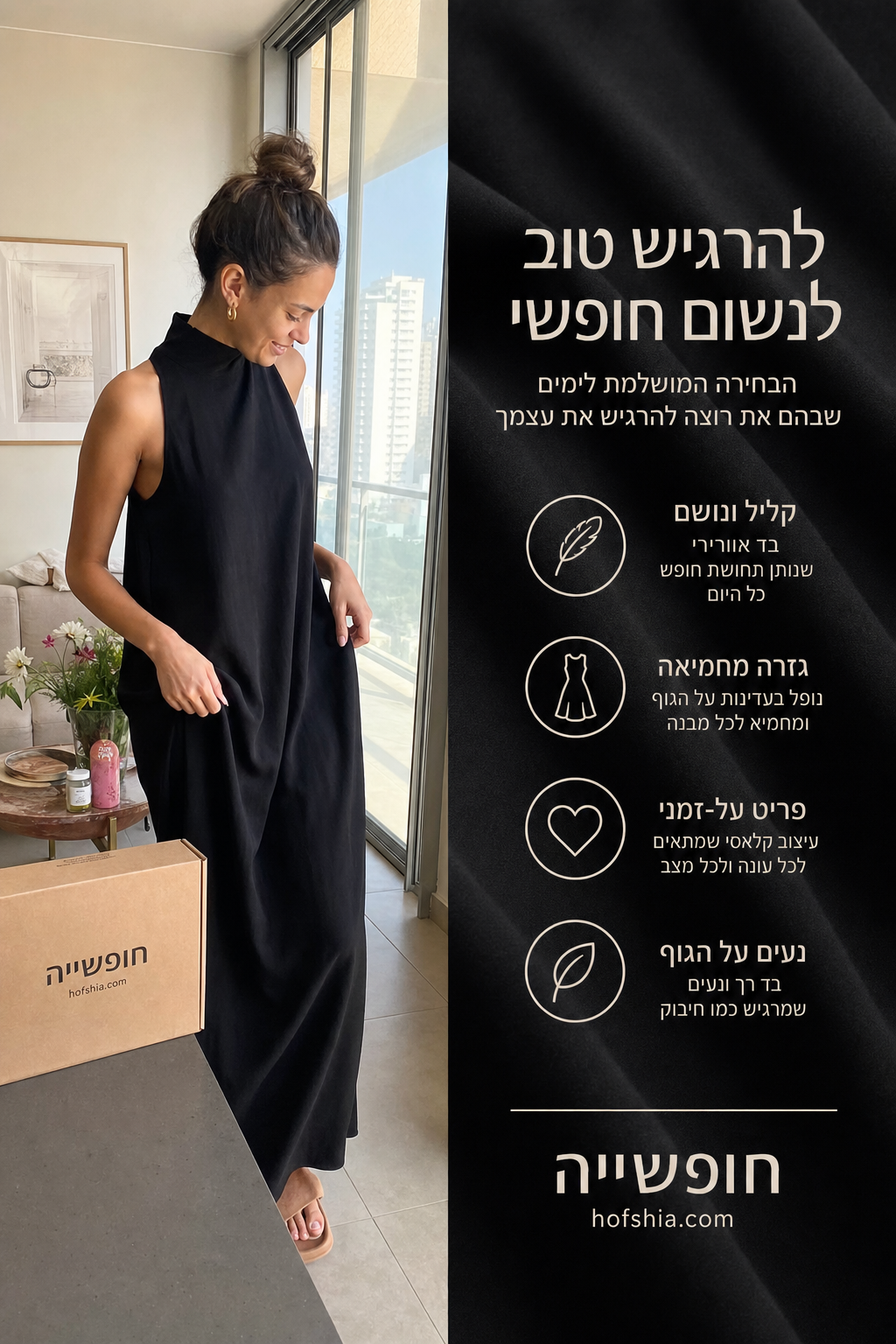 תמונת מוצר