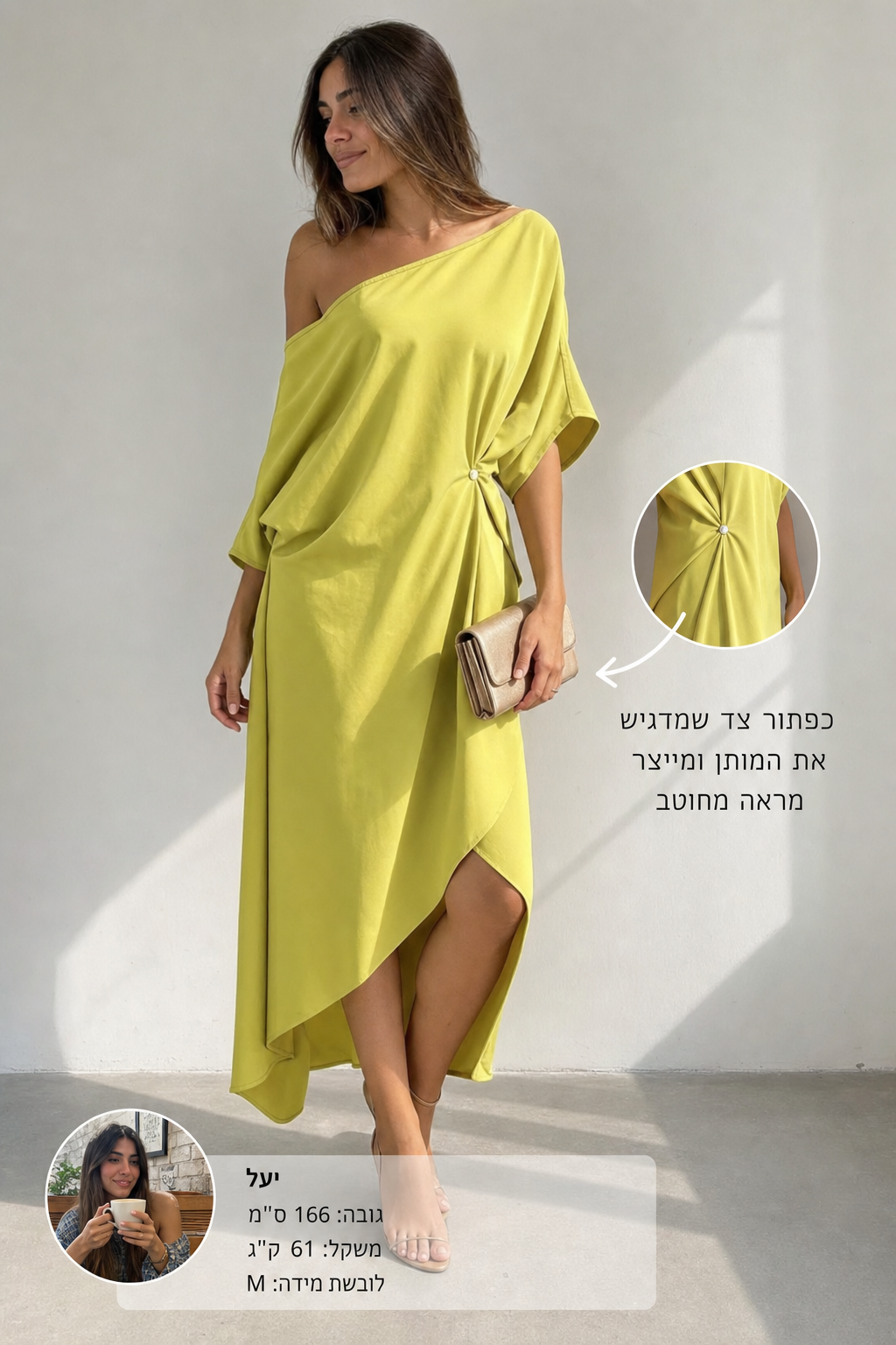 תמונת מוצר