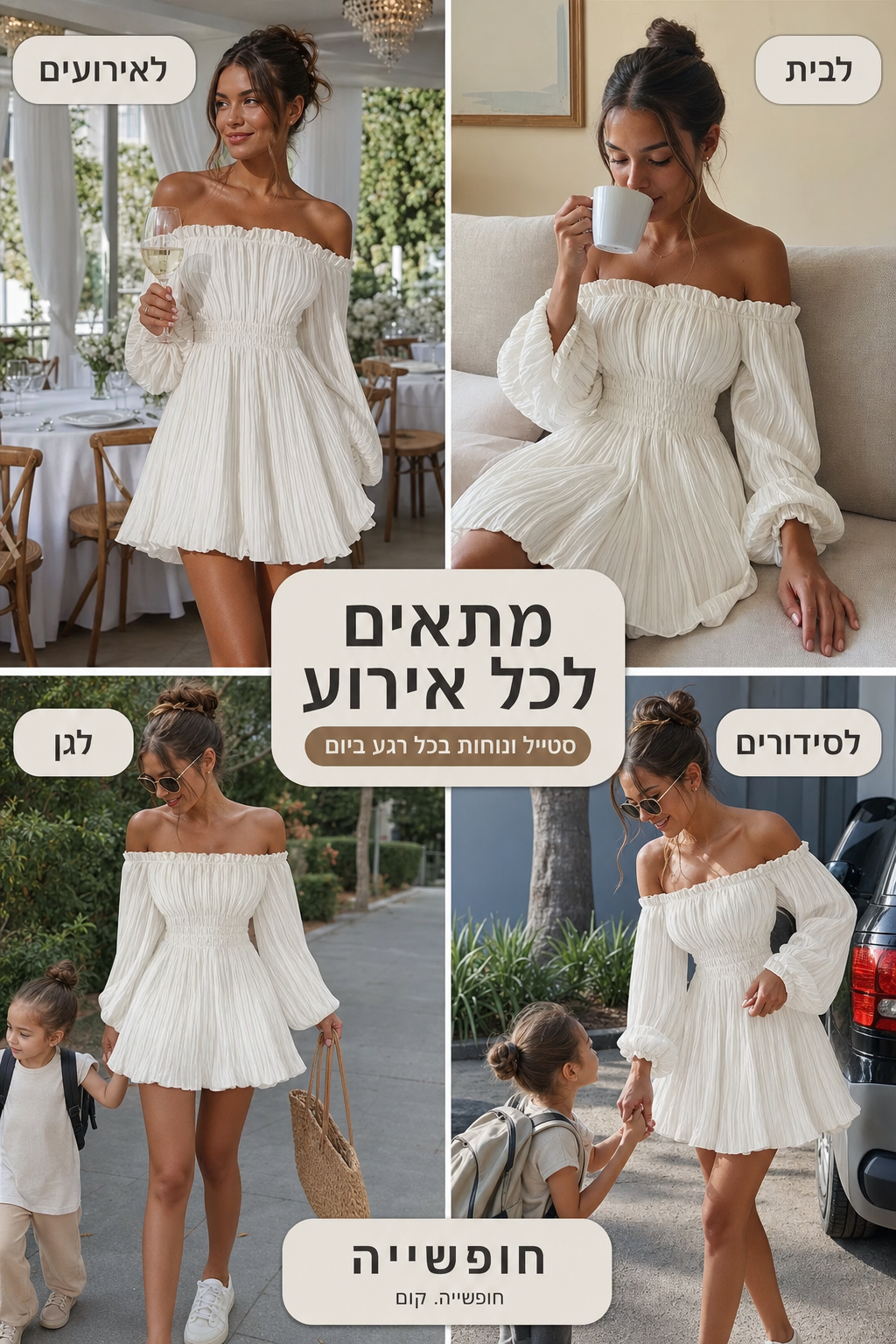 תמונת מוצר