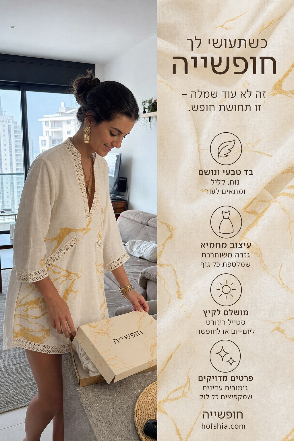תמונת מוצר