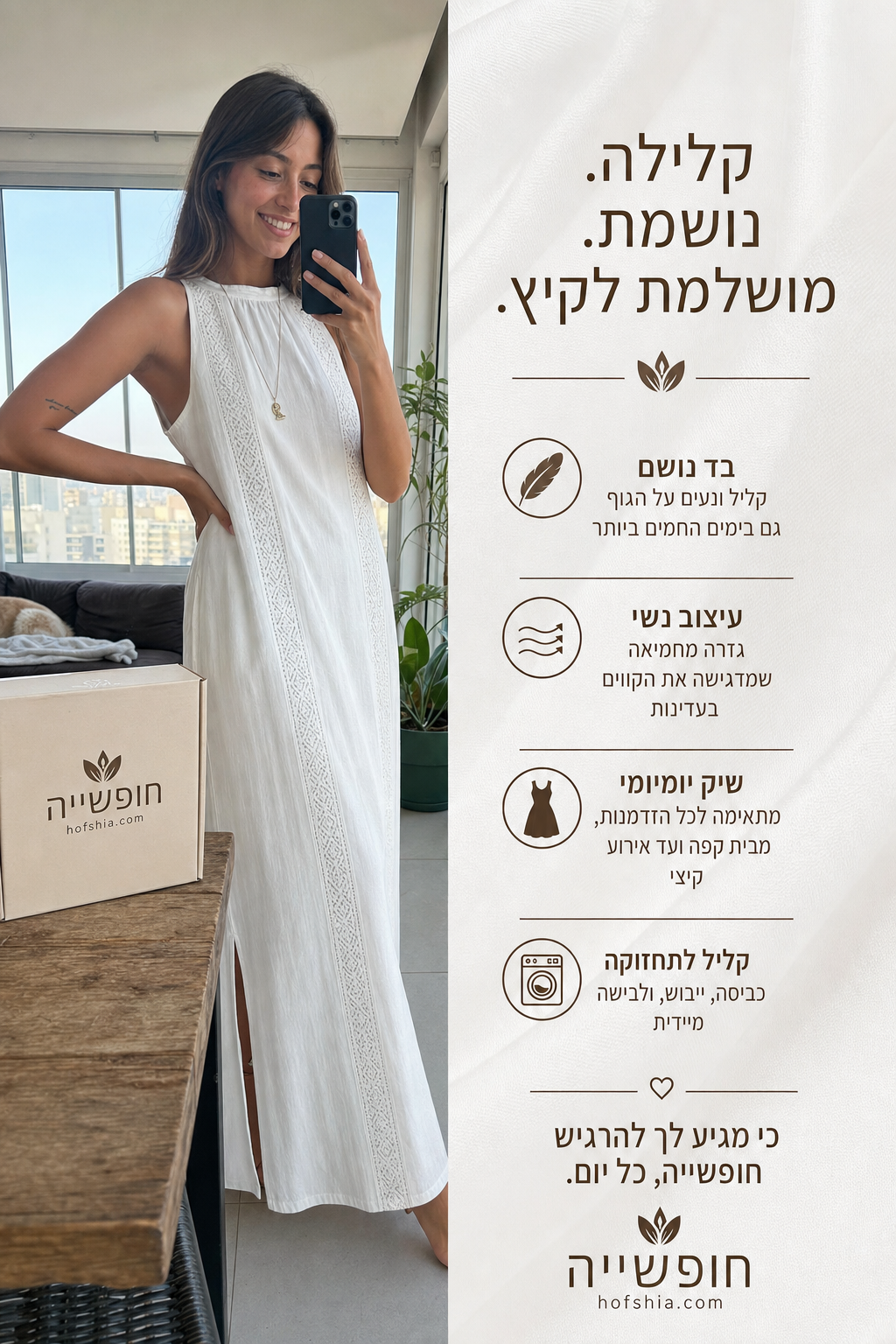 תמונת מוצר