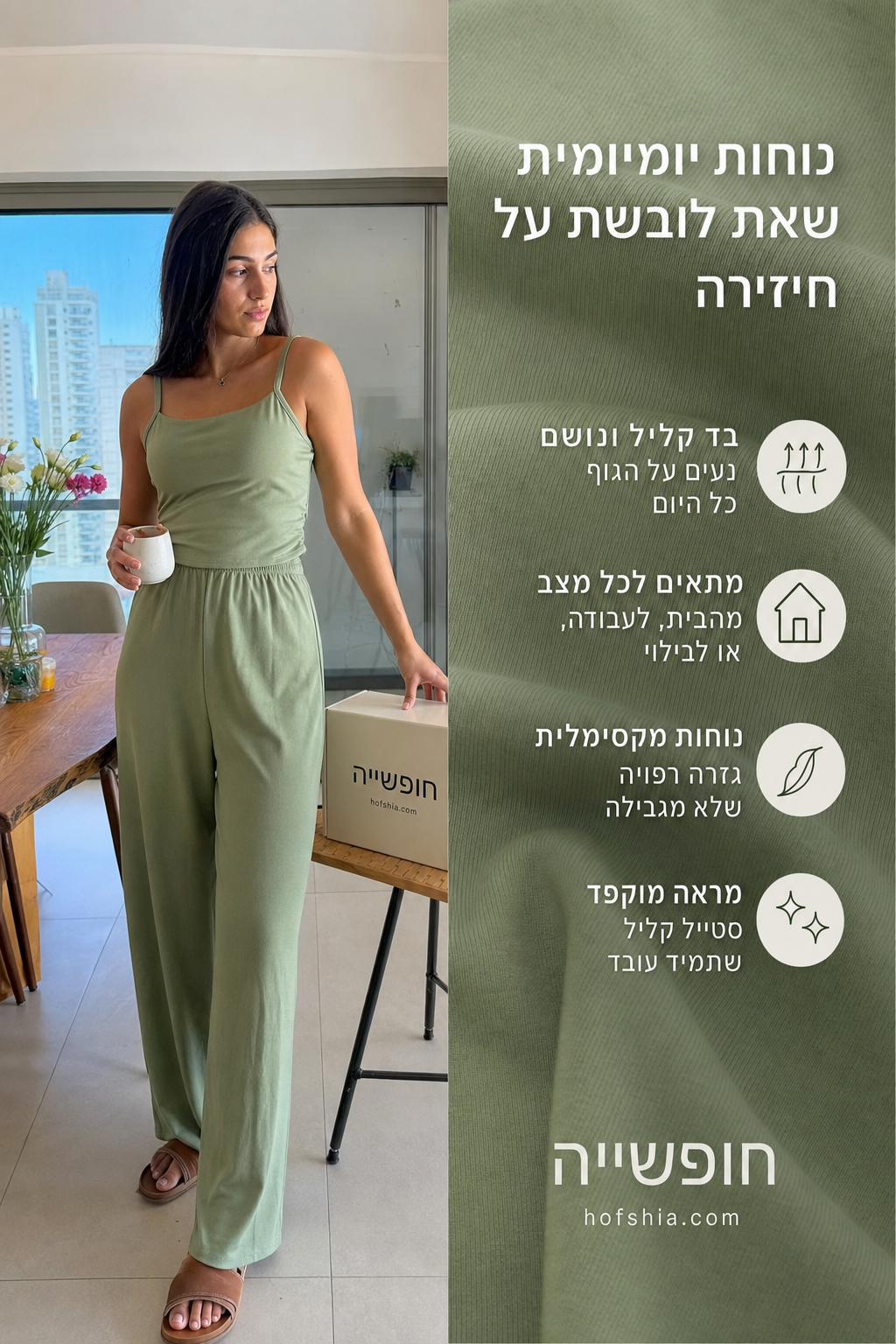 תמונת מוצר