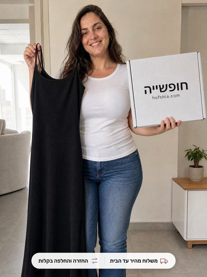 משלוח מהיר עד הבית, החזרה והחלפה בקלות